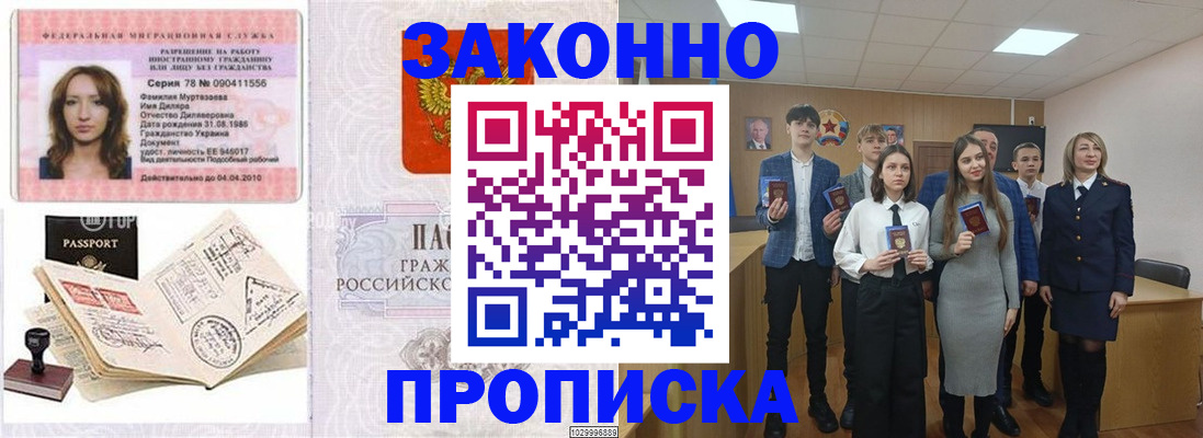 временная регистрация надежно в Дятьково