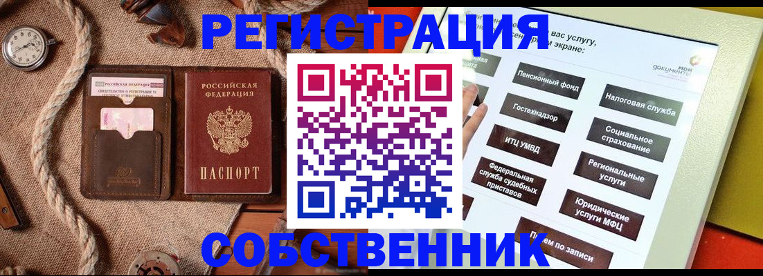 миграционный учет в Дятьково