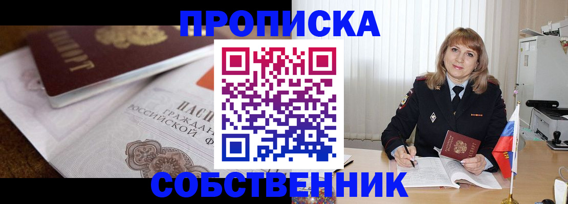 прописка в Дятьково